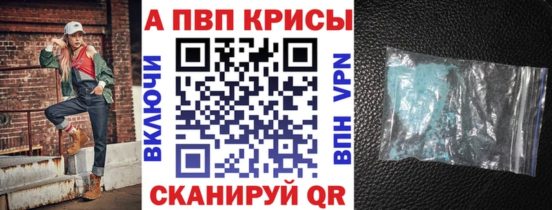 Alpha-PVP крисы CK  цена наркотик  Чебаркуль 