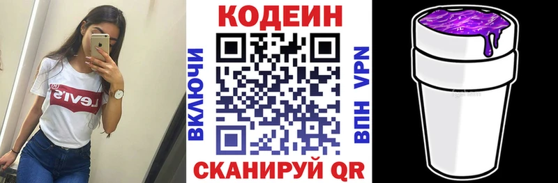 Кодеиновый сироп Lean напиток Lean (лин)  ссылка на мегу зеркало  Чебаркуль 