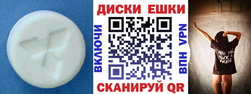 Экстази VHQ  Чебаркуль 