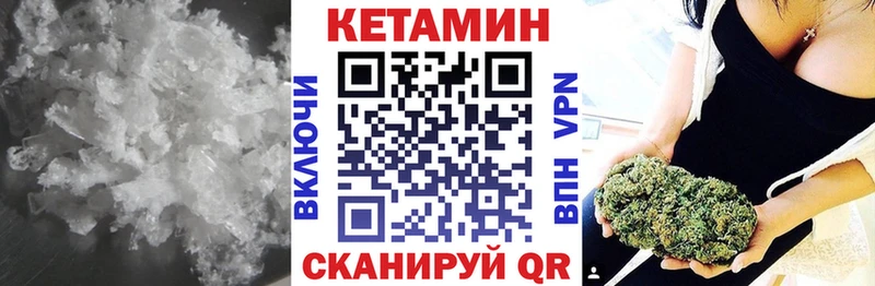КЕТАМИН ketamine  Чебаркуль 