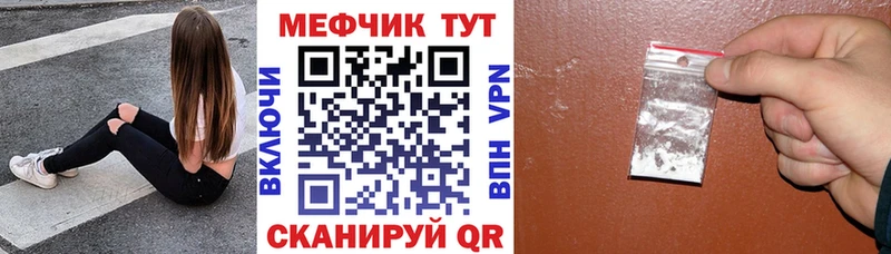МЕФ кристаллы наркотики блэк спрут ONION Чебаркуль