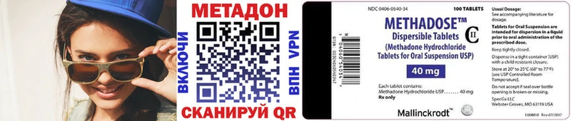 наркошоп  Чебаркуль  МЕТАДОН methadone 