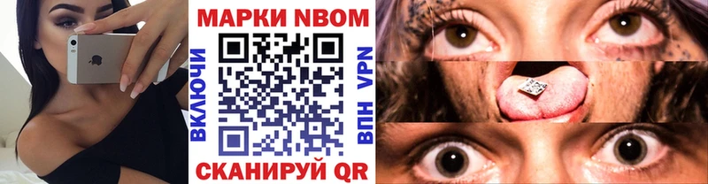 Марки N-bome 1,5мг Чебаркуль