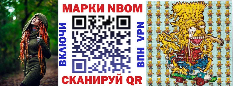 Марки NBOMe 1500мкг  закладка  darknet телеграм  Чебаркуль 
